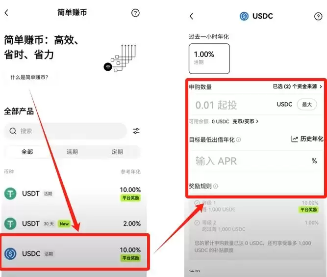 欧易OKX交易所简单赚币的玩法指南