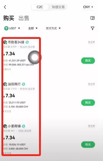 欧易交易所买U、提现T+N介绍_图3