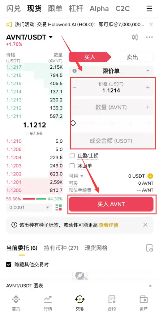 Avantis（AVNT）币是什么？AVNT价格预测:2025年AVNT能涨到多高？
