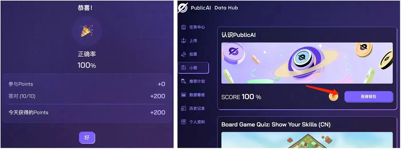 8.15上线的币安PublicAI(PUBLIC币)是什么？PUBLIC币值得投资吗？如何参与空投？