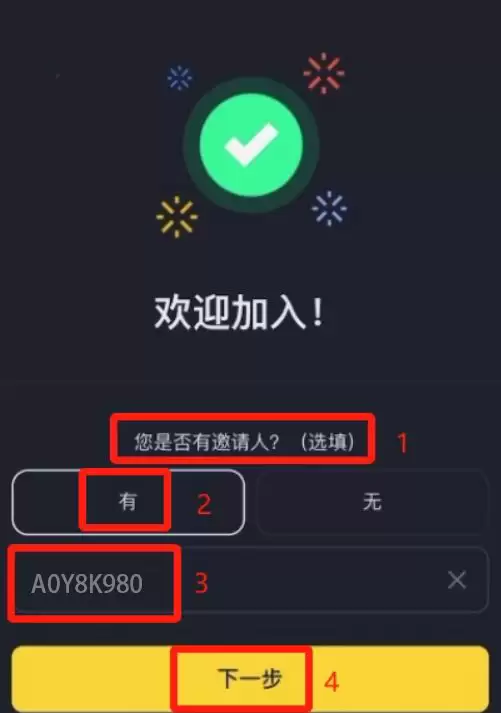 注册币安账户、进行身份认证及安全设置_图6
