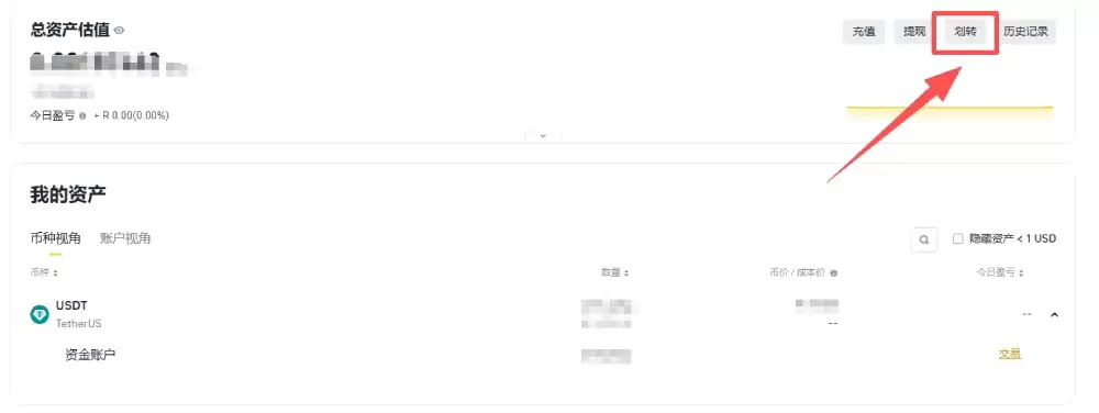 币安wallet资金划转教学