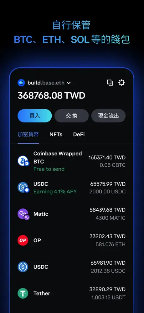 Base Wallet最新教学