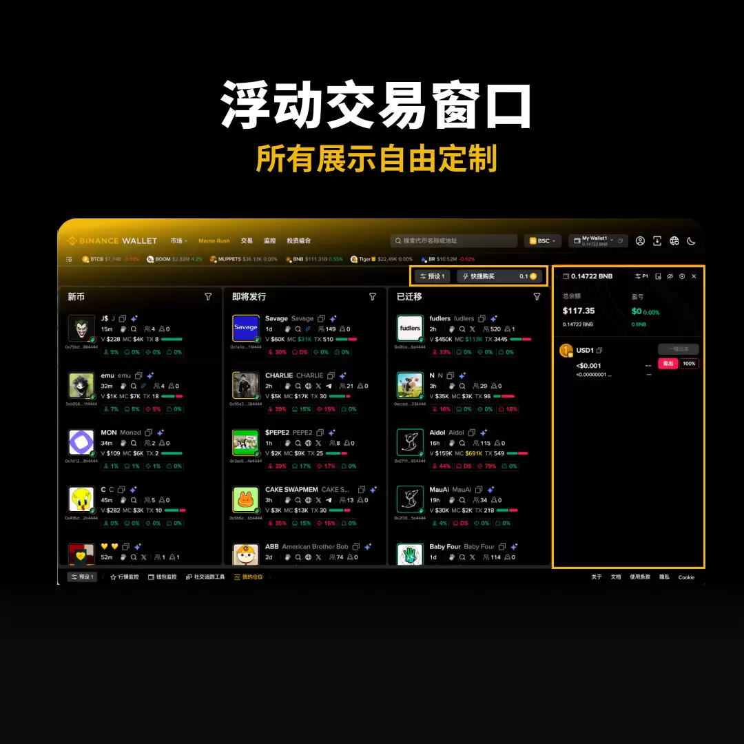 币安wallet网页版:快捷安全、独特的SAS交易模式介绍