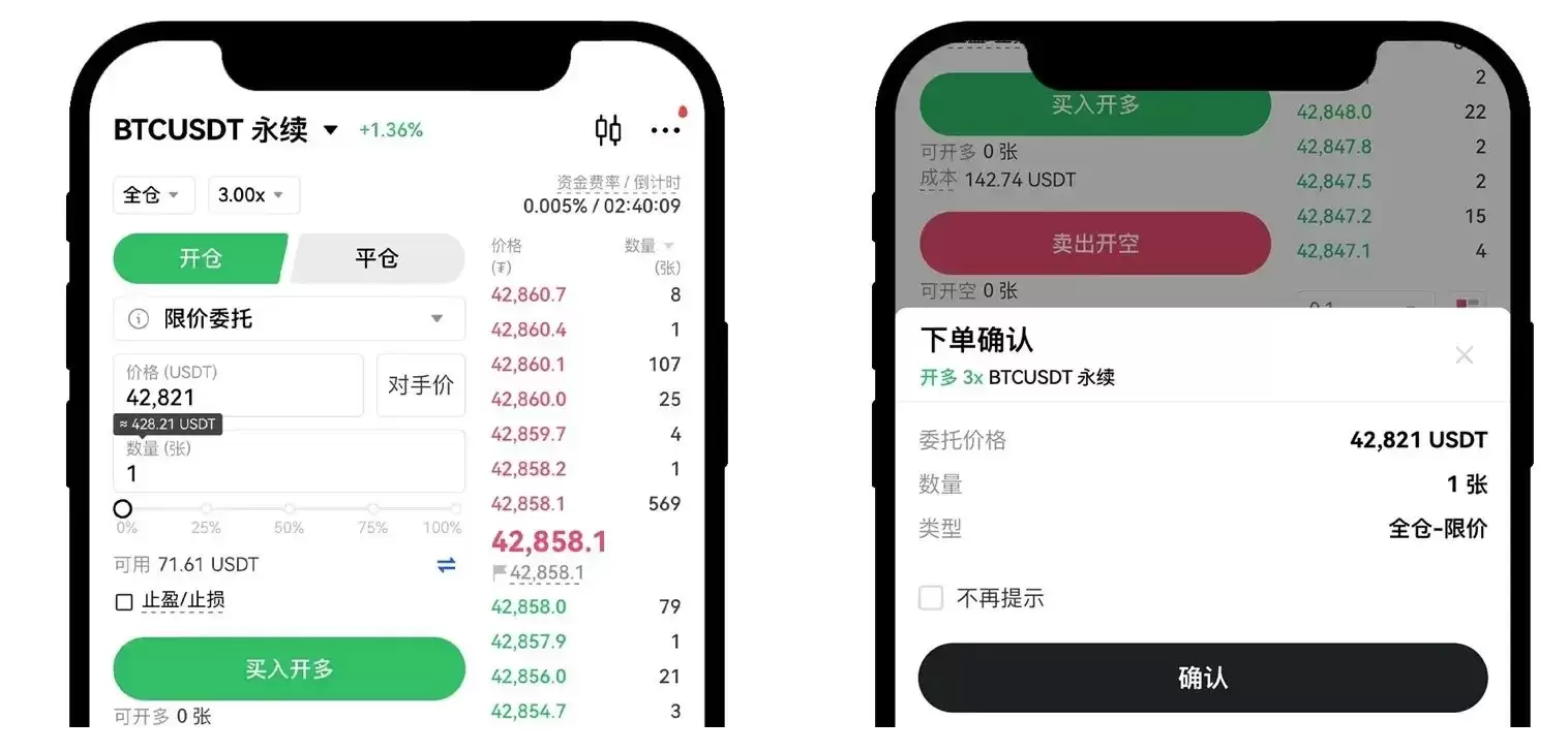 欧易OKX永续合约完整教程:APP与网页版操作全流程解析