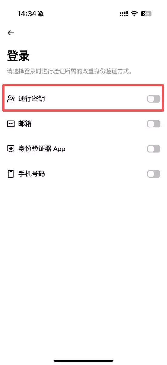币安不同场景激活双重身份验证的操作教程