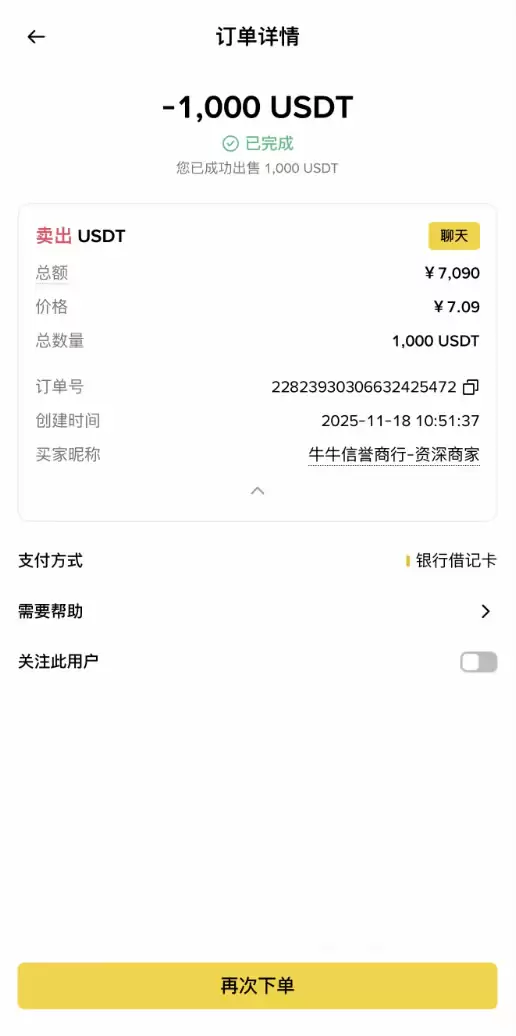 BI安入门级新手教程：BI安APP提现出金步骤教程