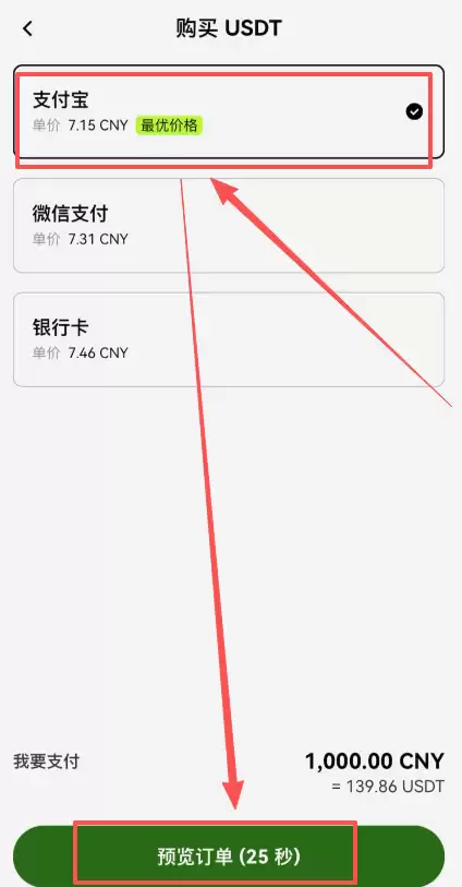 在交易所购买_图5