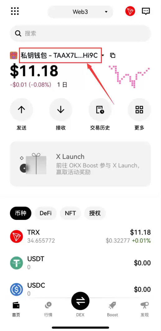 OKX怎么删除wallet？OKXwallet删除wallet账户图文教程