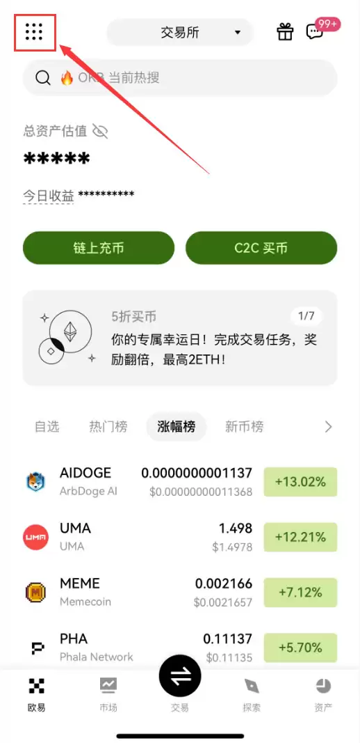 欧易有哪些低风险理财产品？欧易五大低风险理财产品详细介绍