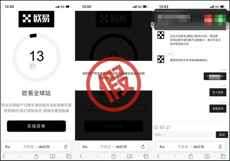 如何识别钓鱼网站和诈 骗？加密货币交易所官网分享