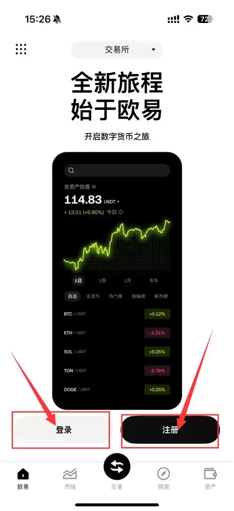 2025年最新买卖USDT完整流程(下载APP、注册、入金、提现及链上转账)