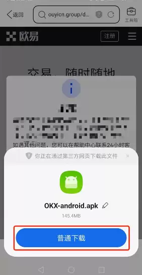 欧易交易所APP端入门攻略:新手必看的全流程教学
