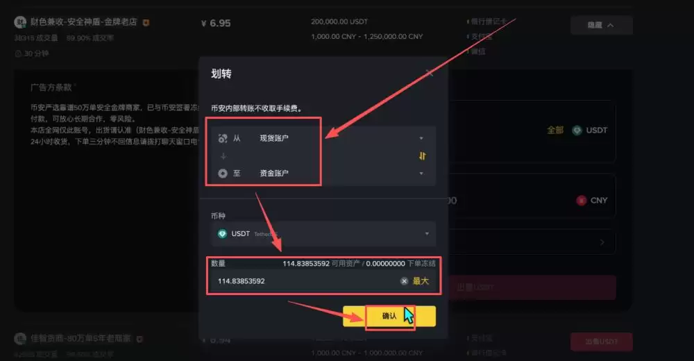 币安新手用户使用教程