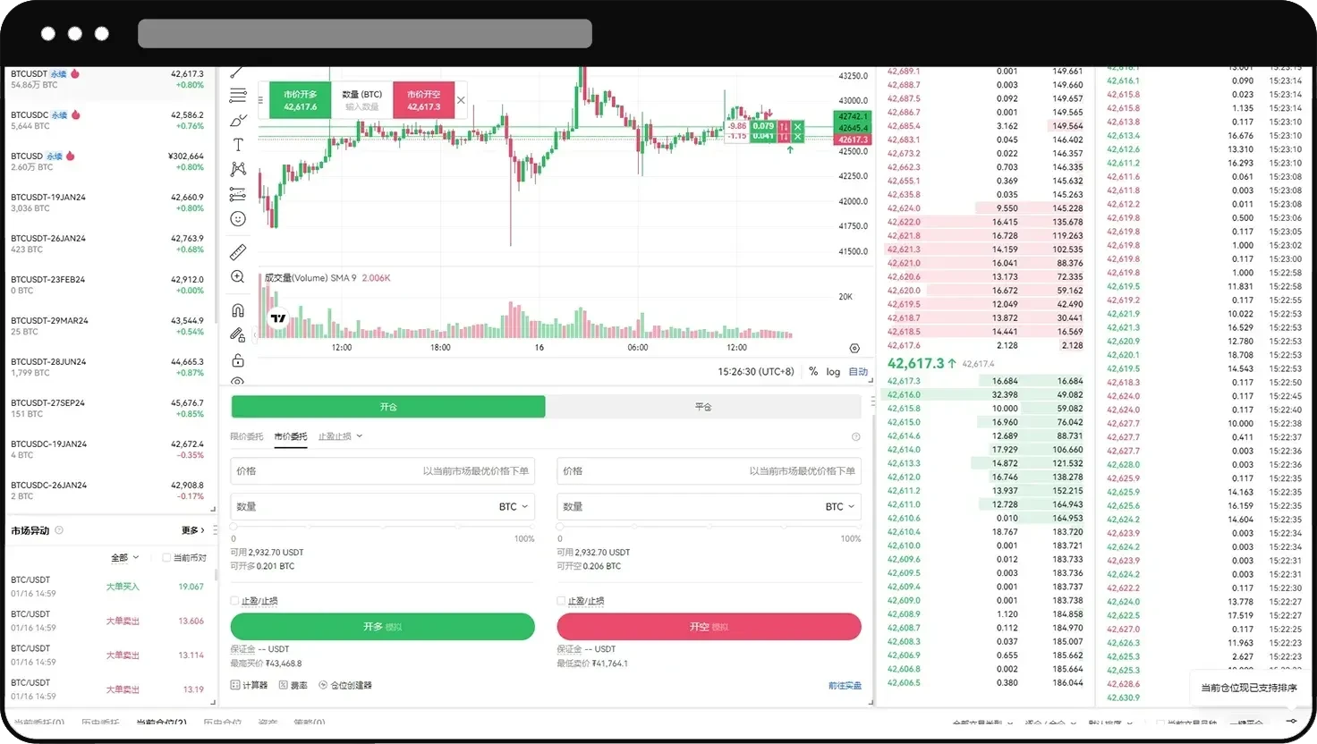 新手合约怎么玩？殴易交易所永续合约操作步骤教程(APP/Web端)