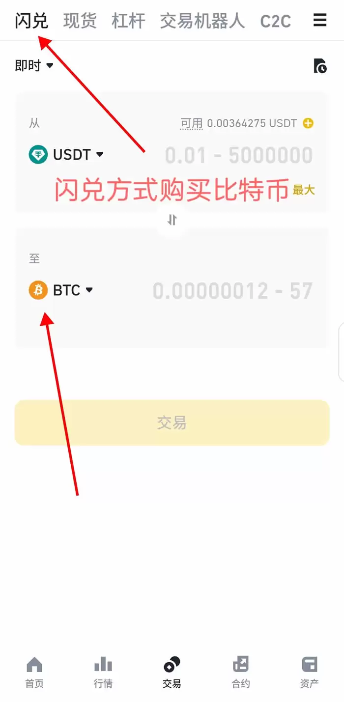 比特币购买渠道有哪些？国内新手购买比特币操作教程