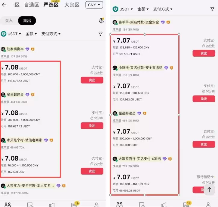 币安提现和出金教程
