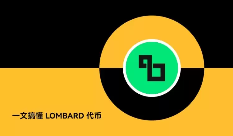 Lombard(BARD)币全面介绍