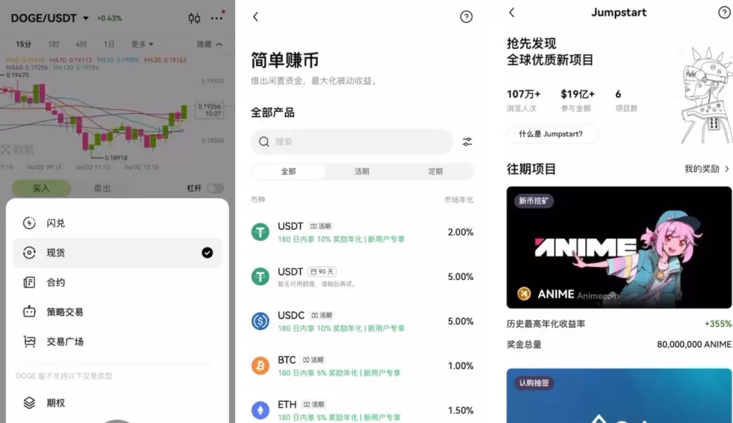 炒币平台有哪些？哪些交易平台在国内使用更靠谱？
