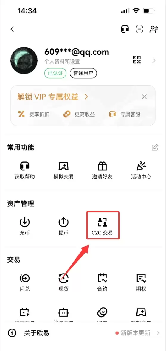 2025欧易新手入门:官方网页版注册与下载最全保姆级指南