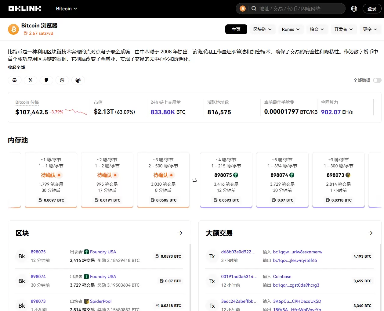 怎么查询虚拟币转账记录？一份全链路的详细指南