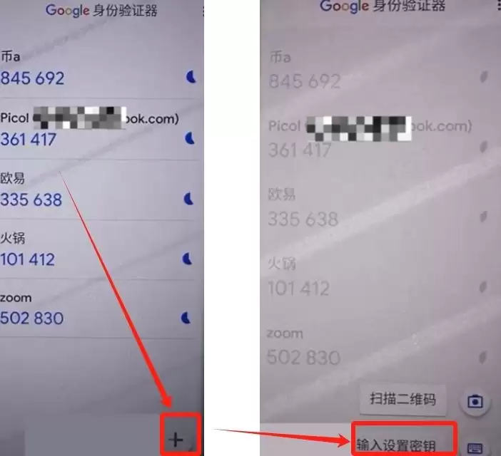 接下来我为大家演示一下，如何绑定谷歌验证器？_图4