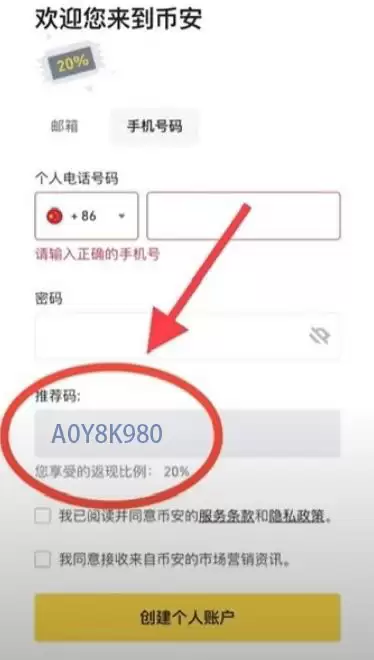 币安入门教程:币安APP官网、下载apk、注册、USDT购买、添加微信支付宝
