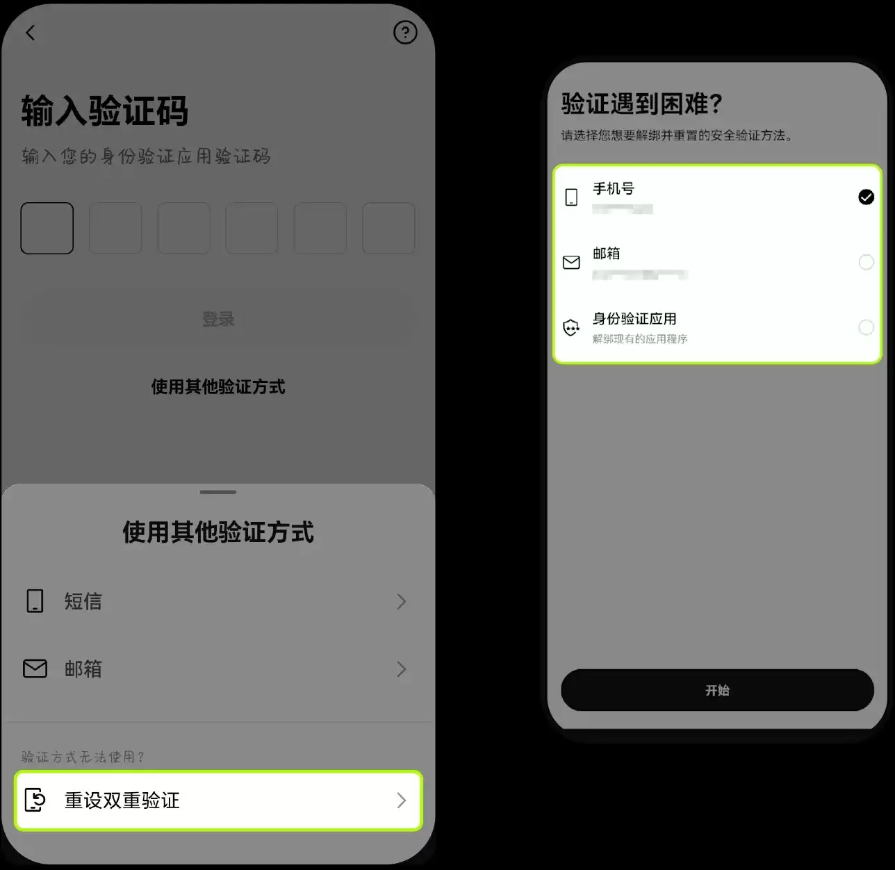 ouyi交易所手机/邮箱/身分验证应用无法使用怎么办？原因、方法解析
