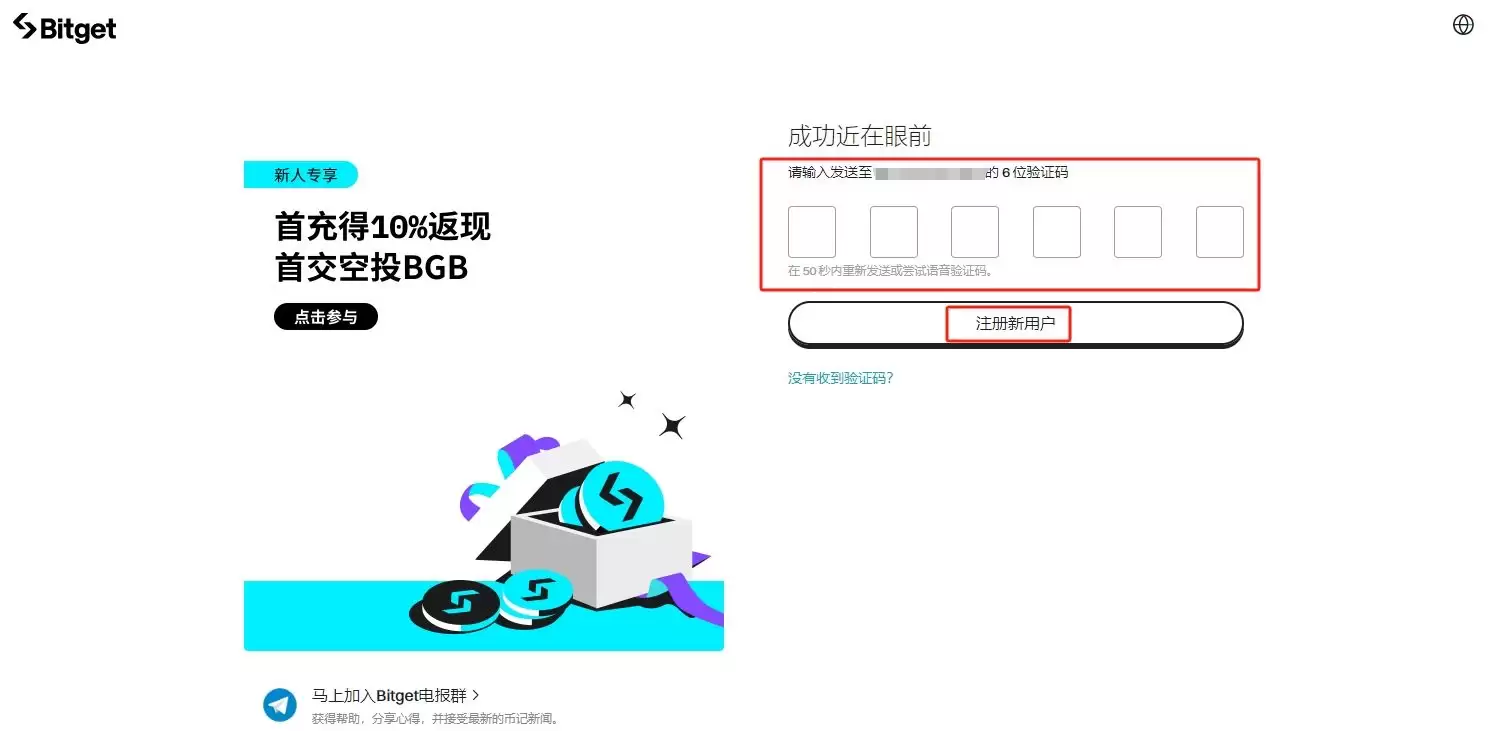 Bitget官方APP安卓和苹果手机下载方法:Bitget注册、买币、交易教程