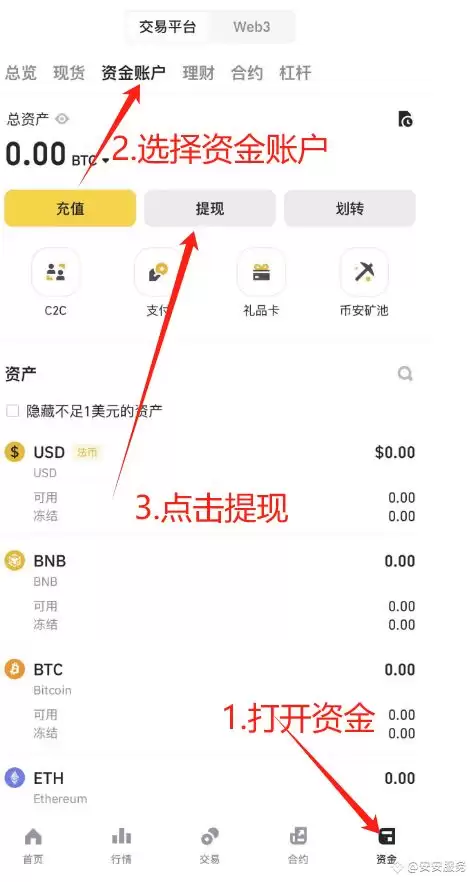 币安怎么提币到wallet？_图3
