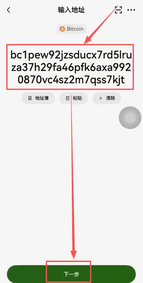 第四步：转入Web3wallet_图10