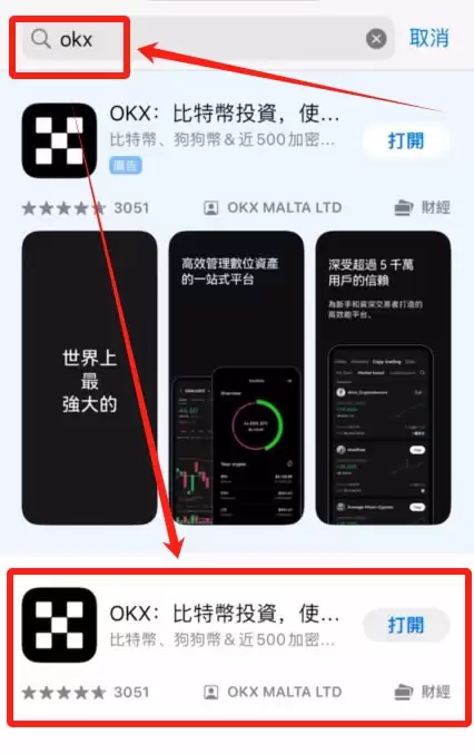 2025年最新买卖USDT完整流程(下载APP、注册、入金、提现及链上转账)
