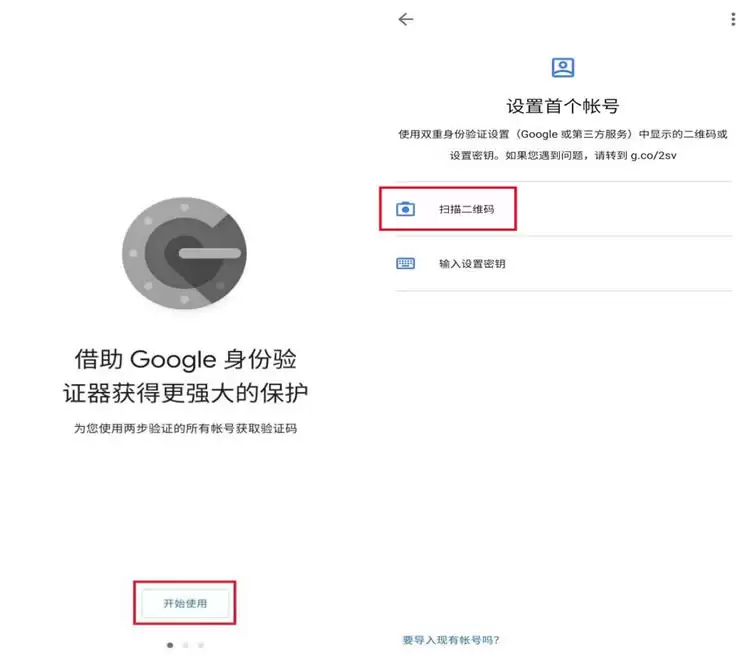 （一）在网页端绑定_图3