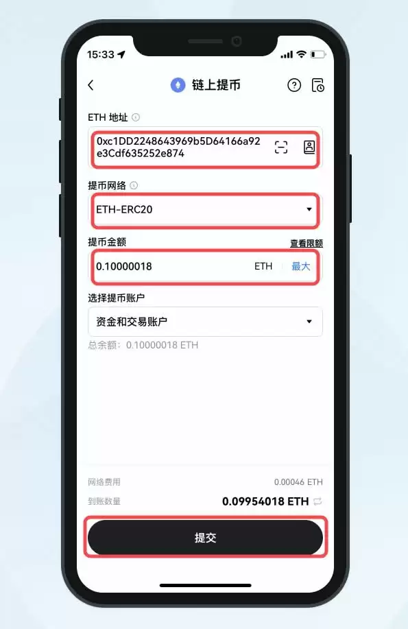 如何从OKX交易所提币至imKeywallet？
