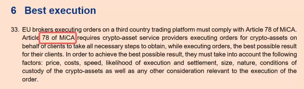 禁止交易穿透规则保护交易者