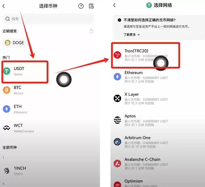 火币APP如何提现和转账？_图8