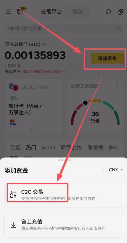 如何在币安上快速买币？币安C2C交易购买USDT币教程