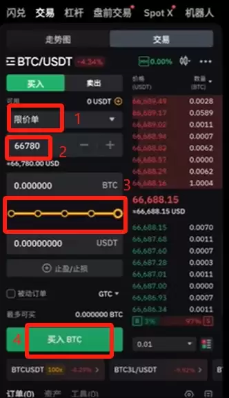 Bybit交易所新手账户注册、KYC认证、充值USDT、转账及交易教程