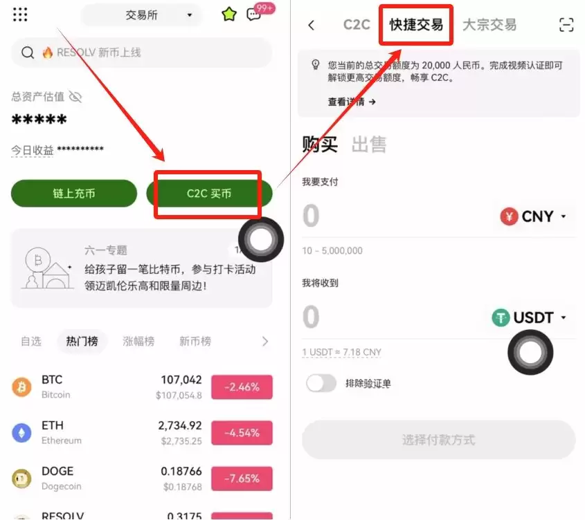 中国大陆新手小白如何购买比特币？2025.10.11最新教程