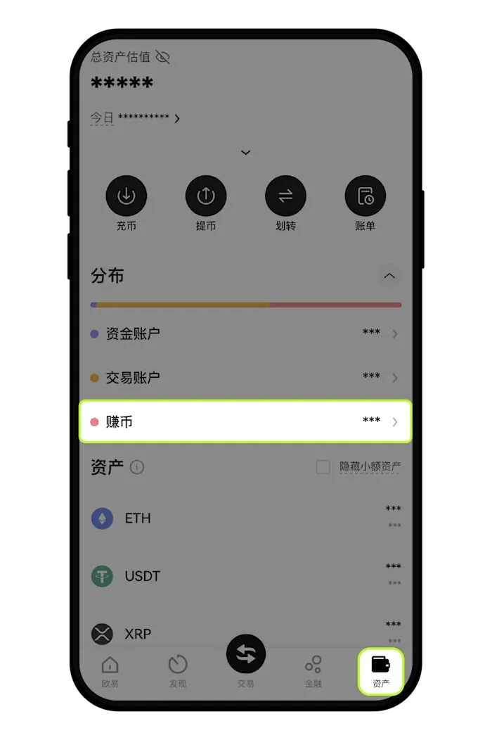 2025最新欧亿交易所攻略:ok交易所简单赚币操作教学