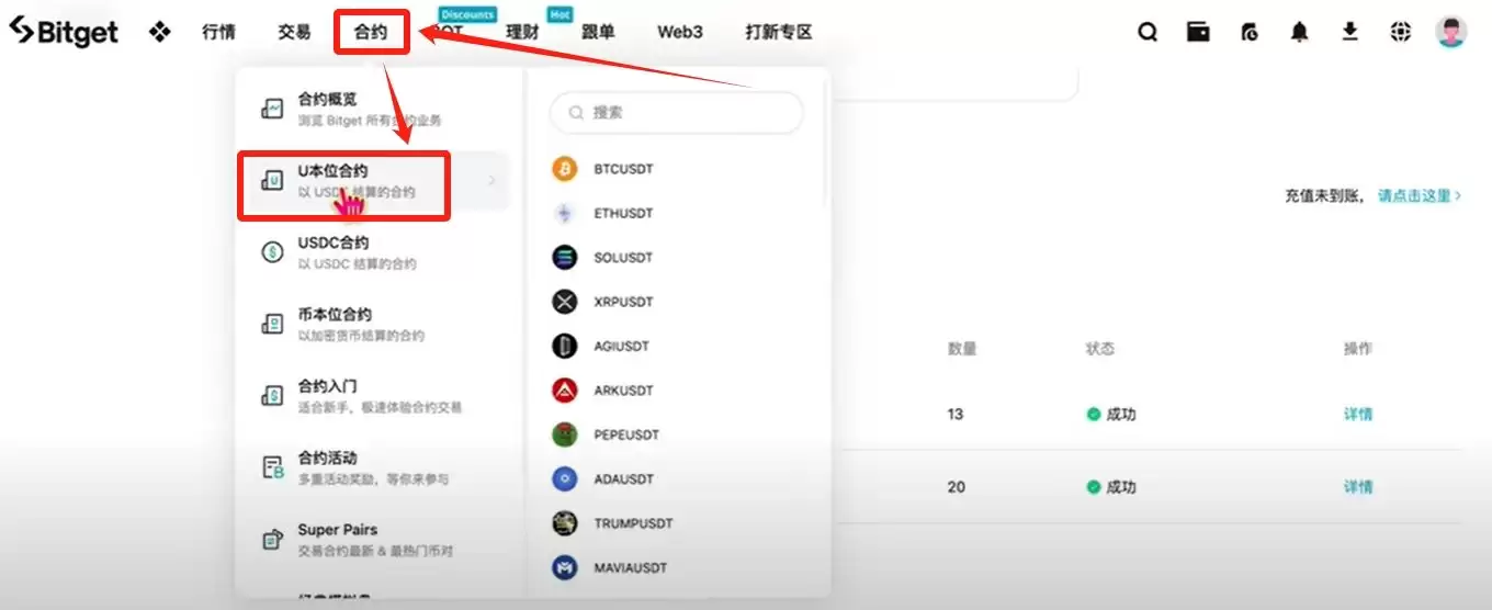 身处美国如何使用Bitget交易所？如何下载？功能、手续费、安全性介绍