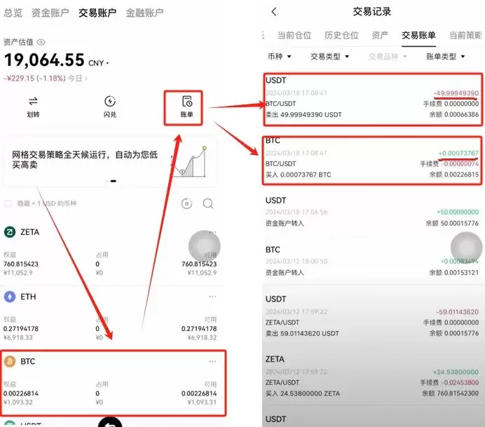 欧易OKX买币与出入金全流程:安全C2C交易指南与避坑技巧