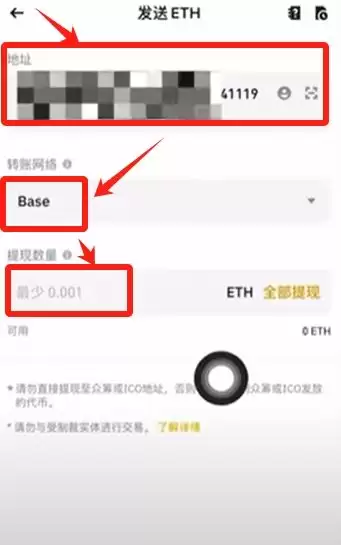 如何使用Coinbase wallet？_图11