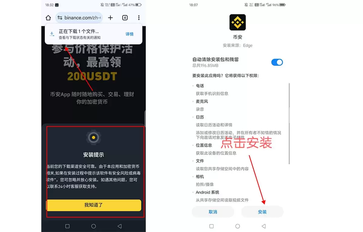 如何在币安APP注册账户？Binance币安APP官网下载注册教程(安卓/苹果)