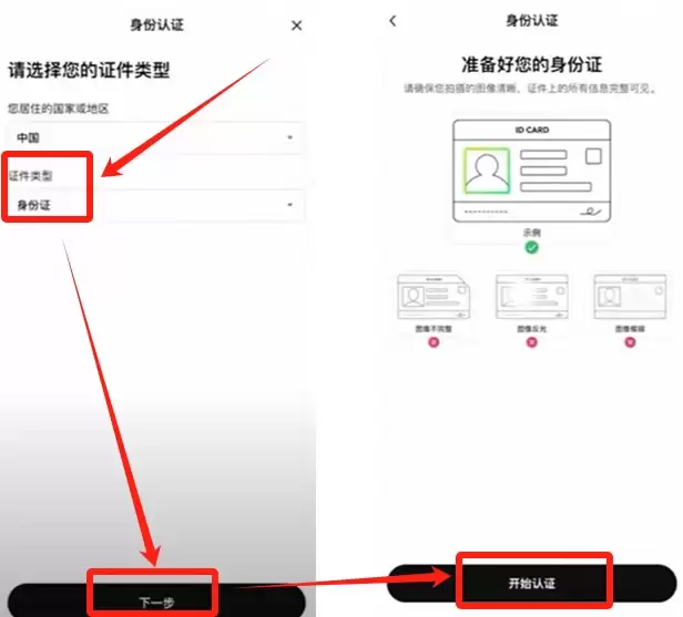 中国大陆炒币交易平台推荐 币安和欧易交易所使用指南