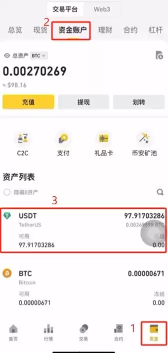 币安入门教程:币安APP官网、下载apk、注册、USDT购买、添加微信支付宝