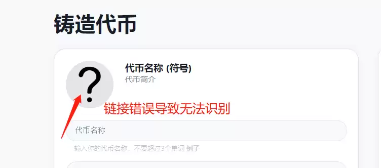 TON链一键发币手把手教程（全网最详细TON发币教程）
