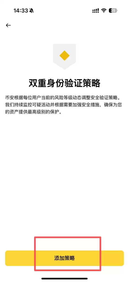 币安不同场景激活双重身份验证的操作教程