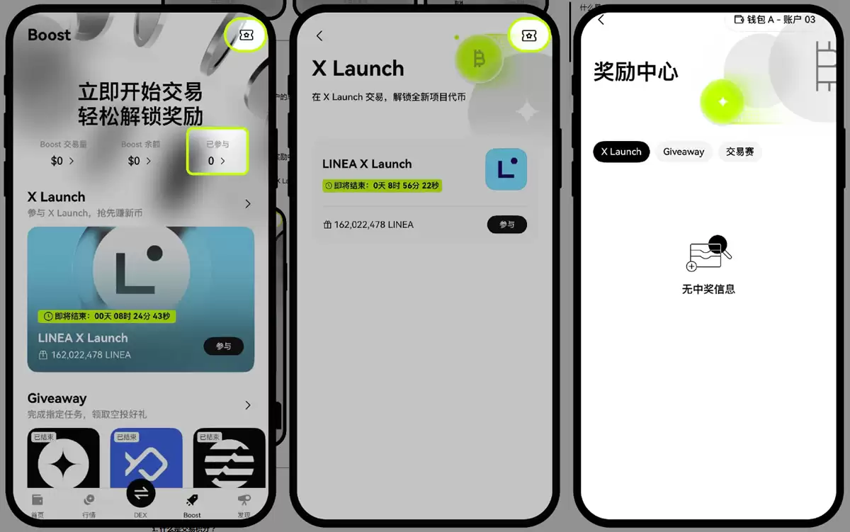 OKXwalletBoost X LAUNCH怎么玩？X LAUNCH怎么参与？