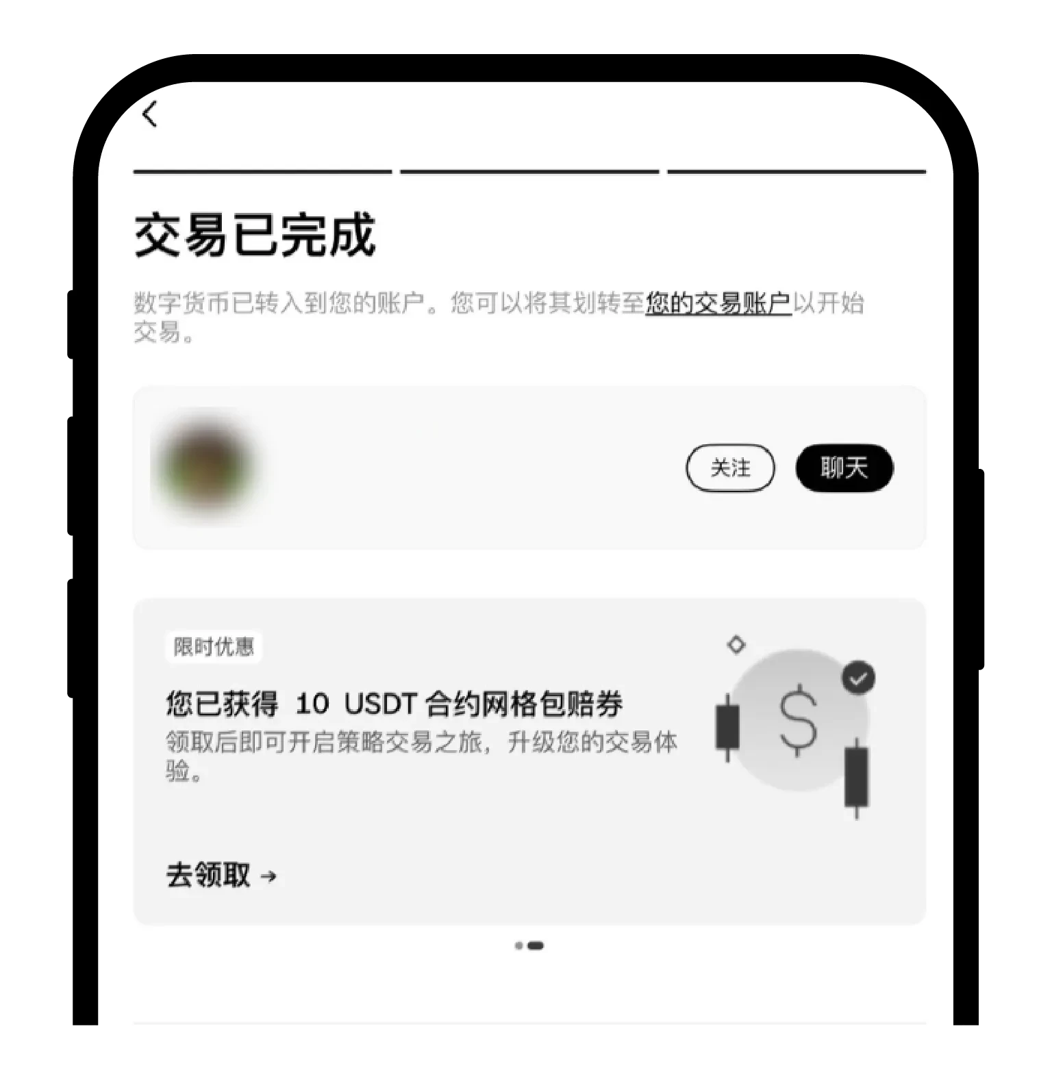 欧易C2C买币即送合约网格策略包赔券狂欢季活动介绍